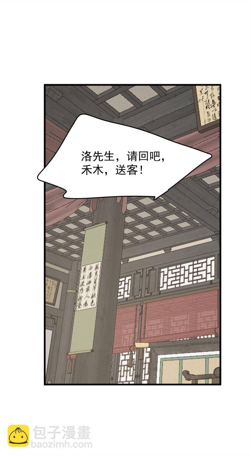 毒步天下：特工神醫小獸妃 - 436 436 - 7