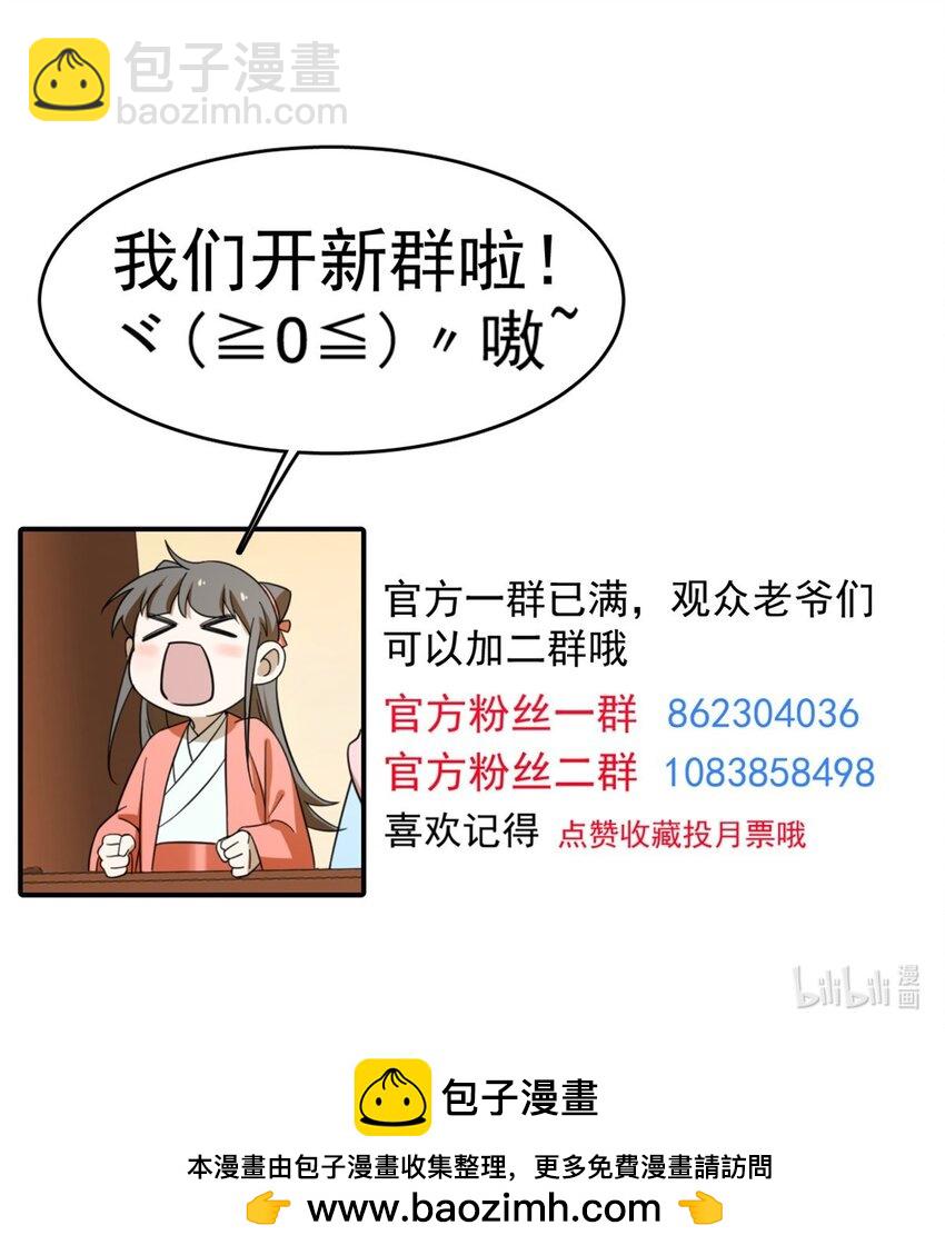 毒步天下：特工神醫小獸妃 - 436 436 - 4