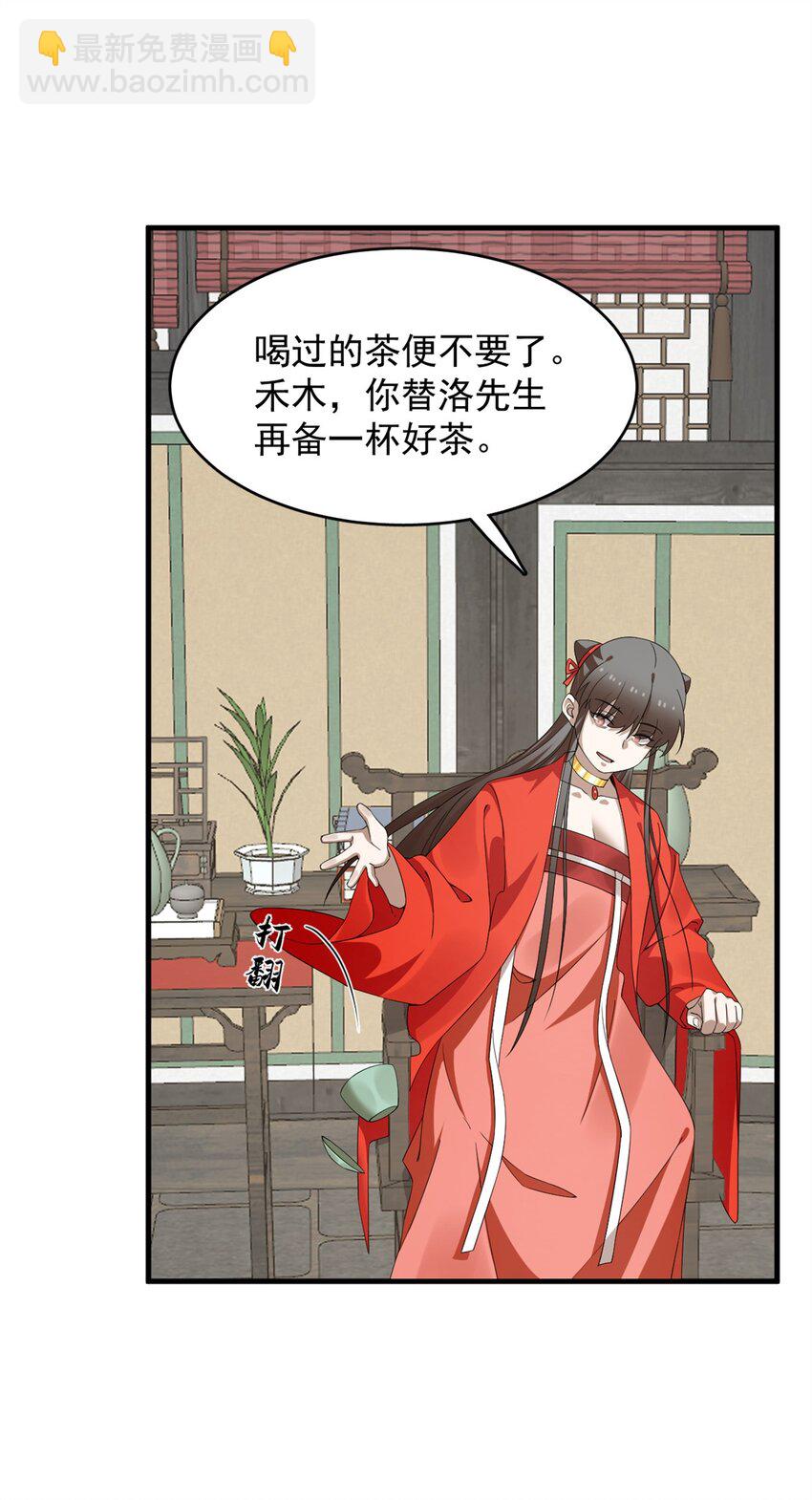 毒步天下：特工神醫小獸妃 - 436 436 - 5