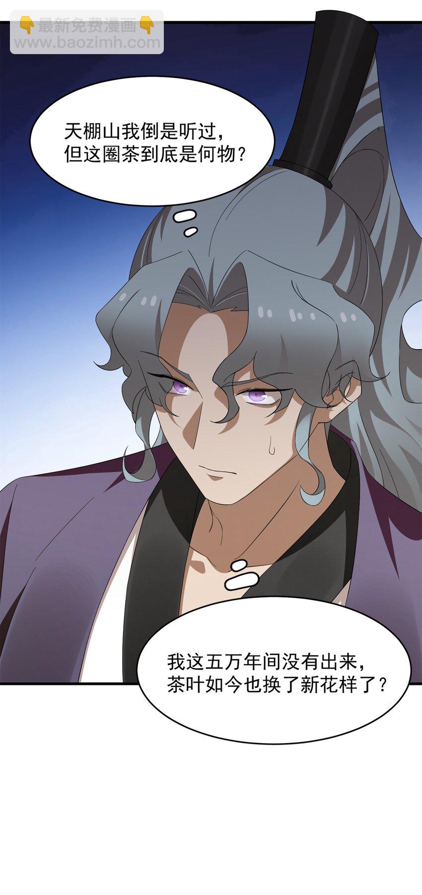 毒步天下：特工神醫小獸妃 - 436 436 - 1