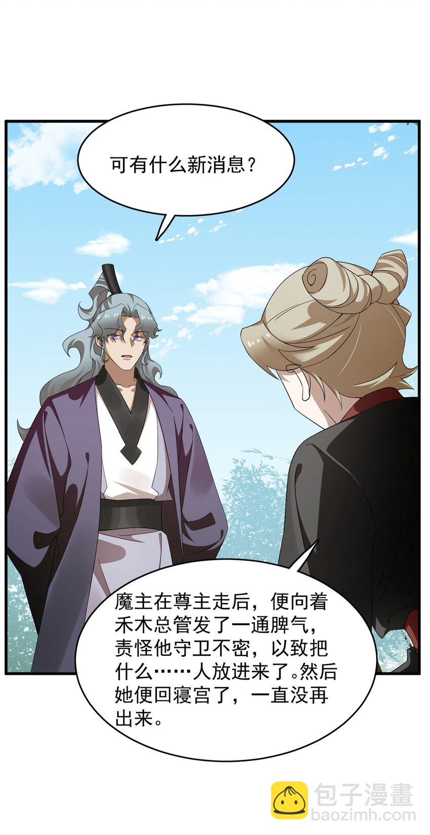 毒步天下：特工神醫小獸妃 - 438 438 - 7