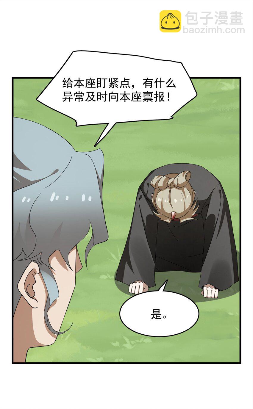 毒步天下：特工神醫小獸妃 - 438 438 - 3