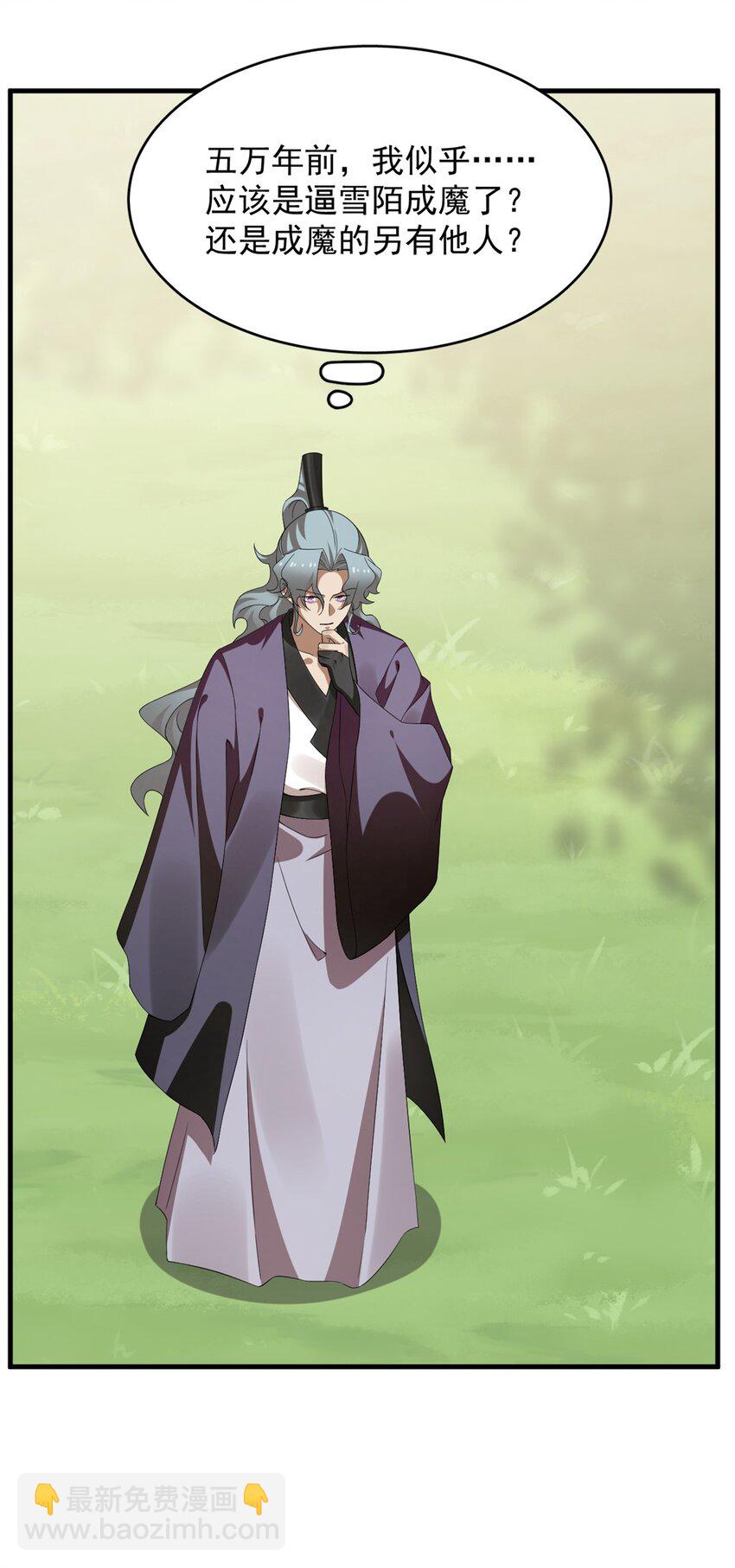 毒步天下：特工神醫小獸妃 - 438 438 - 2