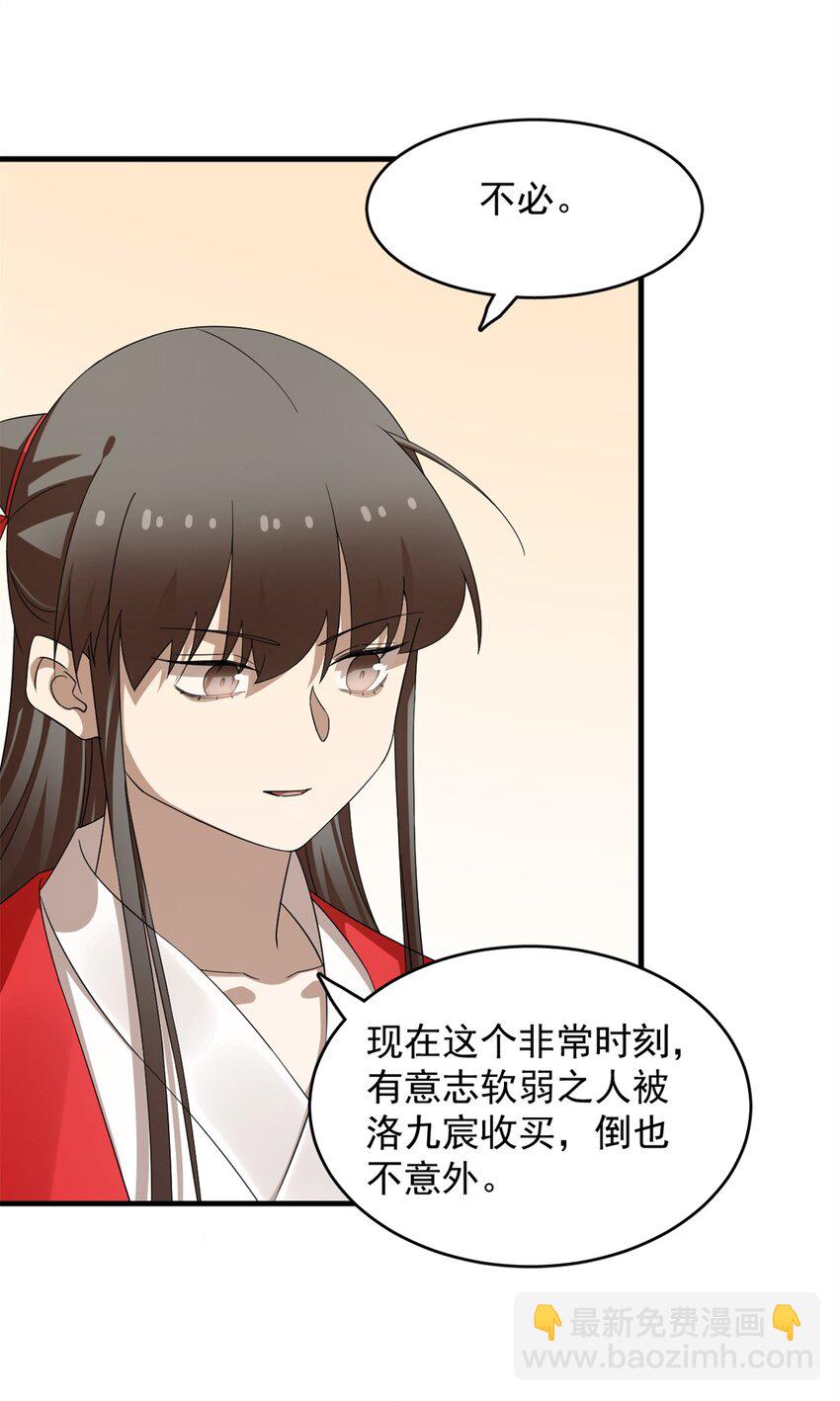 毒步天下：特工神醫小獸妃 - 438 438 - 1