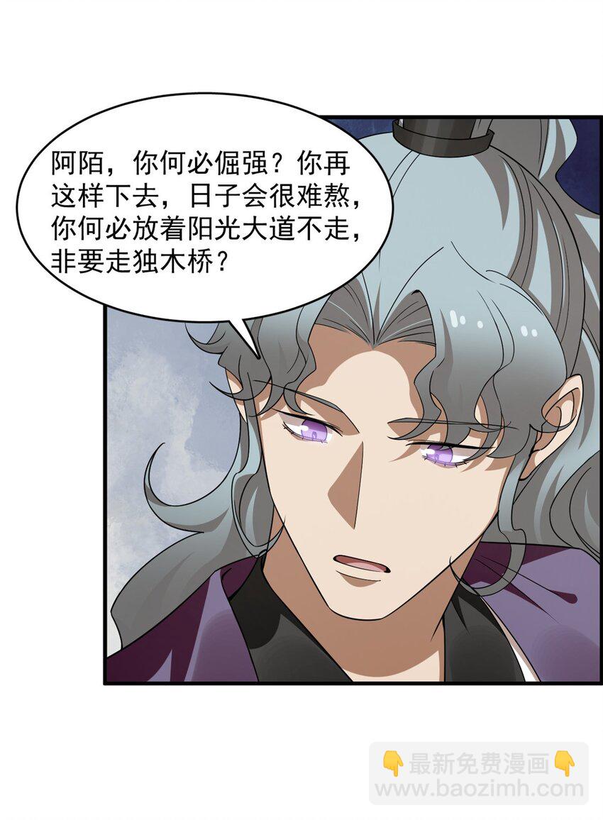 毒步天下：特工神醫小獸妃 - 440 440 - 4