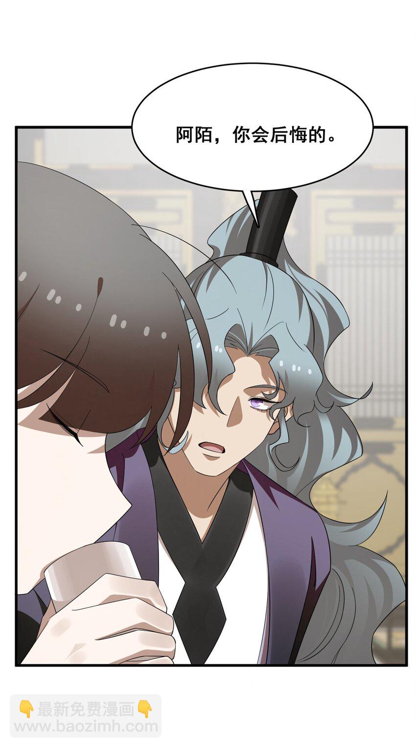 毒步天下：特工神醫小獸妃 - 440 440 - 6