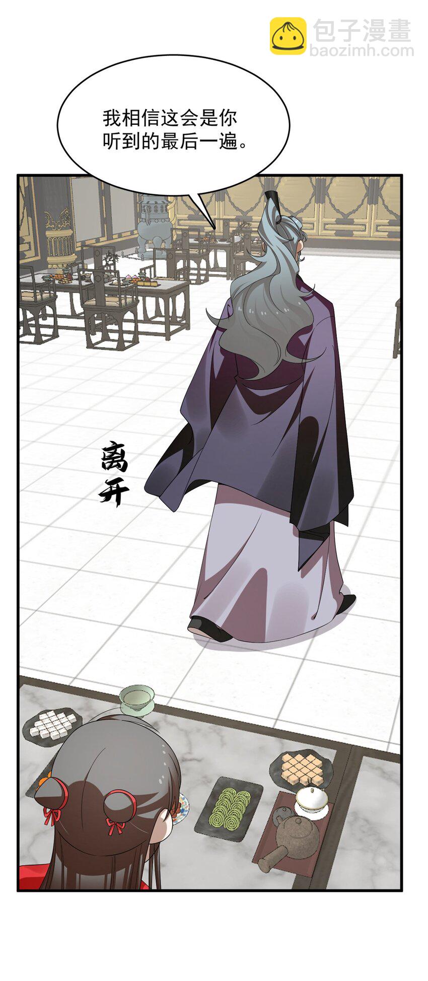 毒步天下：特工神醫小獸妃 - 440 440 - 2