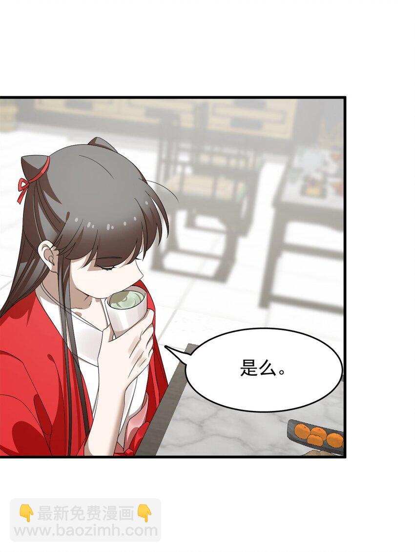 毒步天下：特工神醫小獸妃 - 440 440 - 1