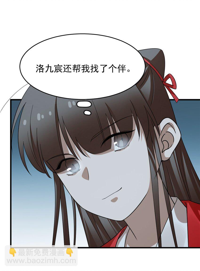 毒步天下：特工神醫小獸妃 - 440 440 - 4