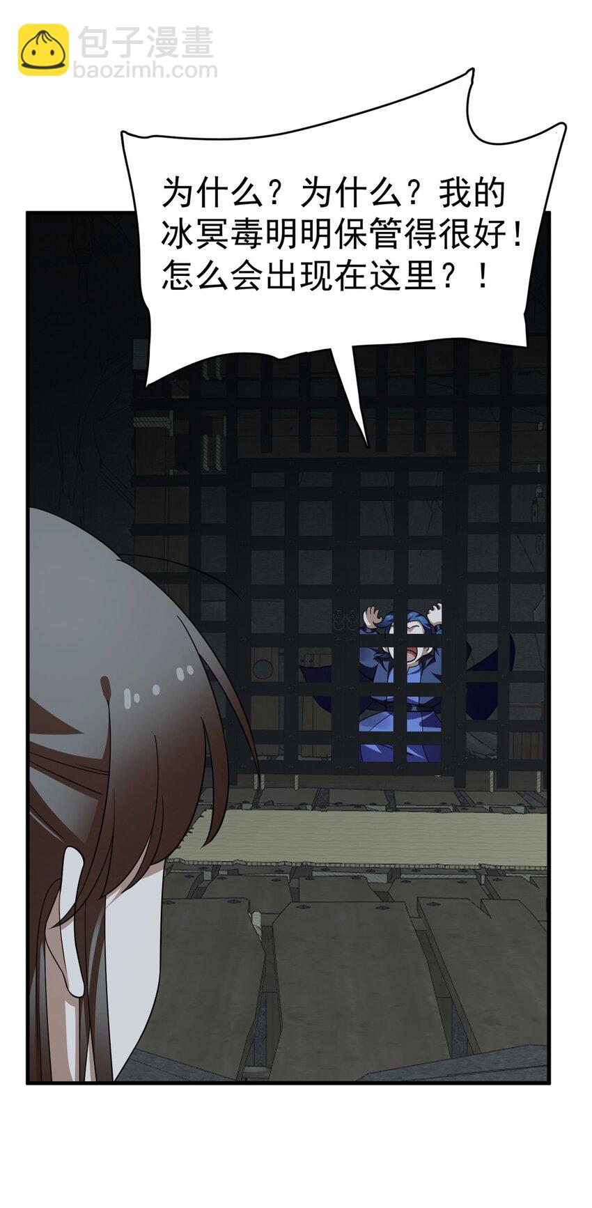 毒步天下：特工神醫小獸妃 - 440 440 - 5