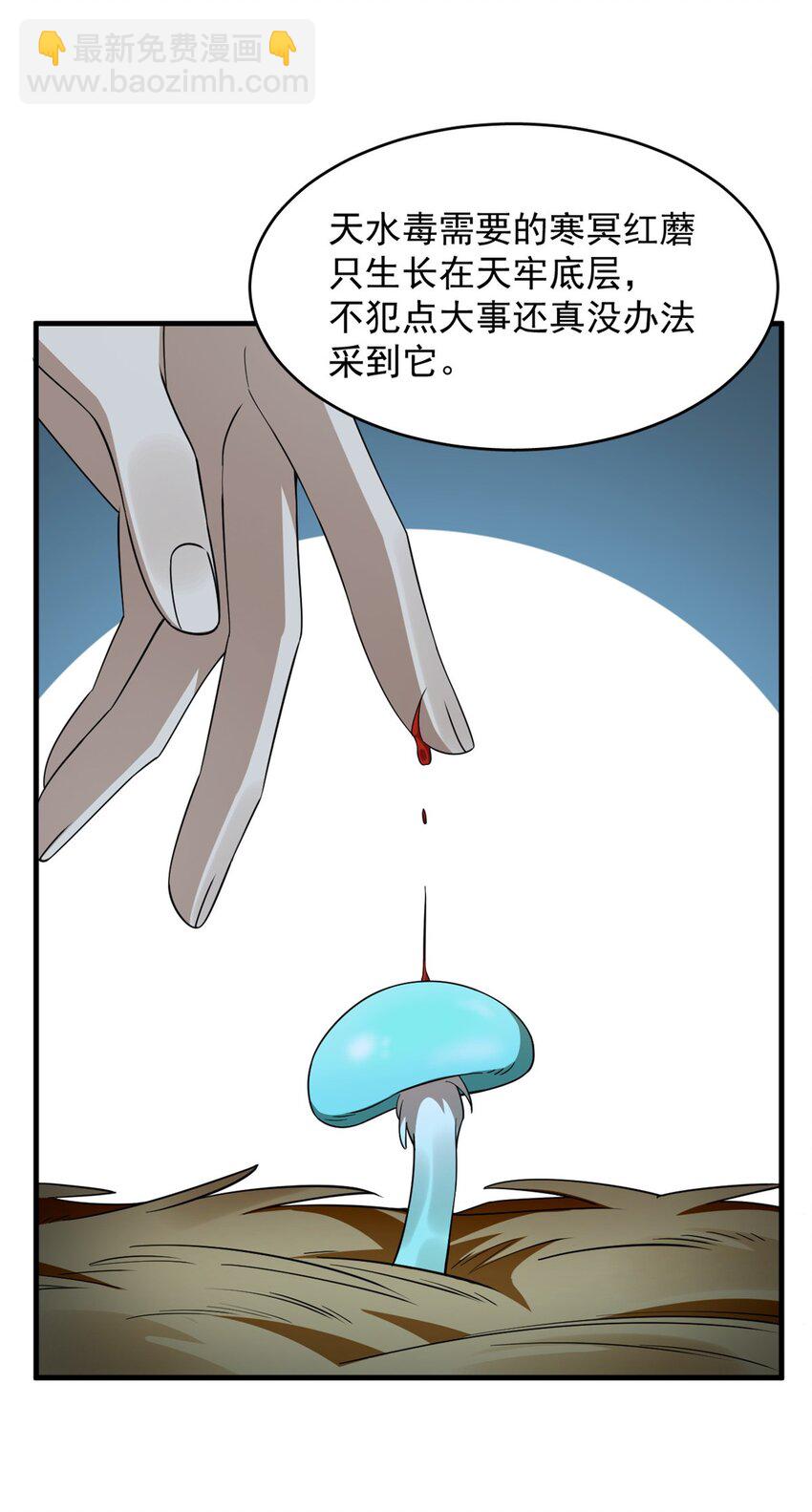 毒步天下：特工神醫小獸妃 - 440 440 - 2