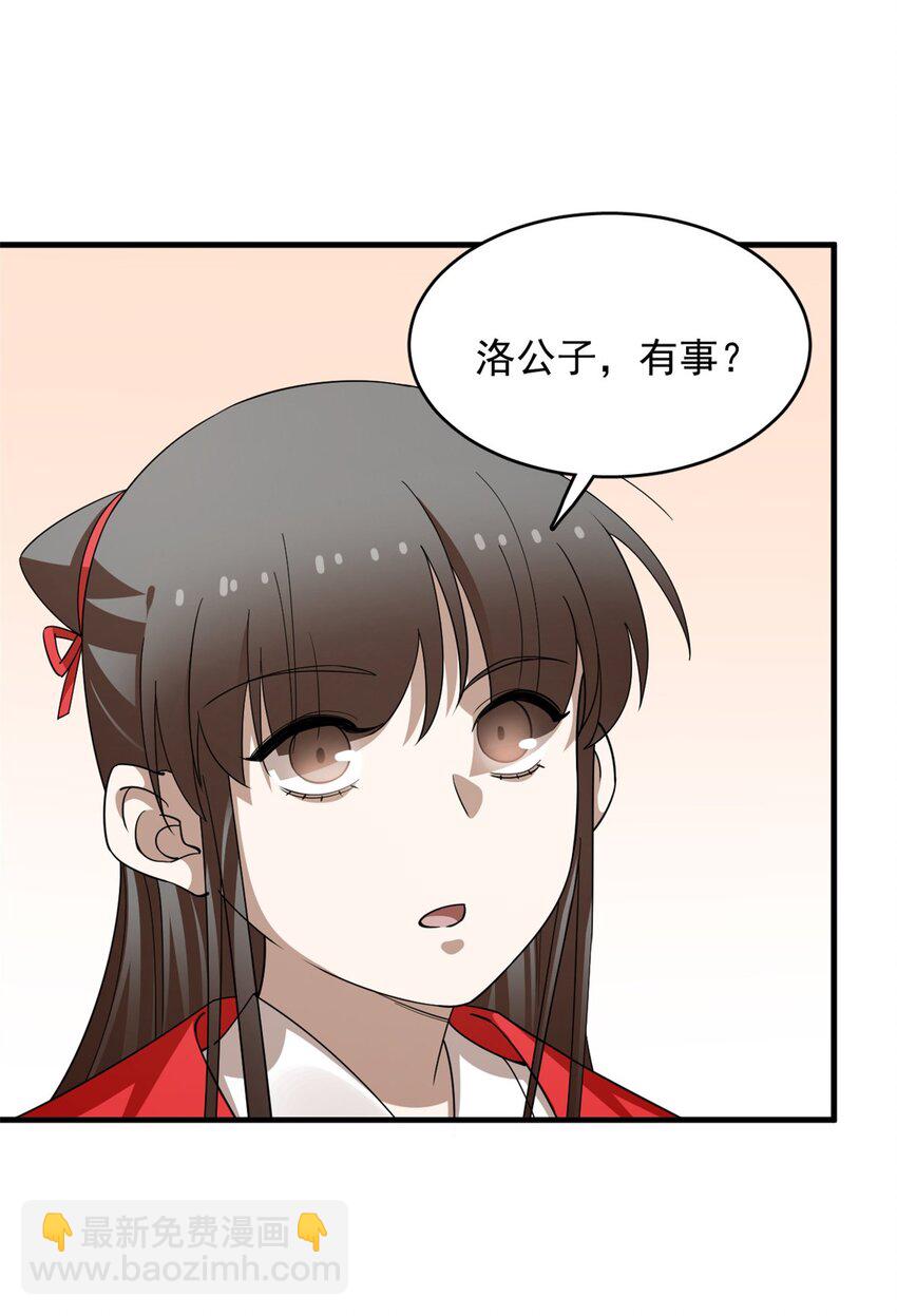 毒步天下：特工神醫小獸妃 - 440 440 - 6