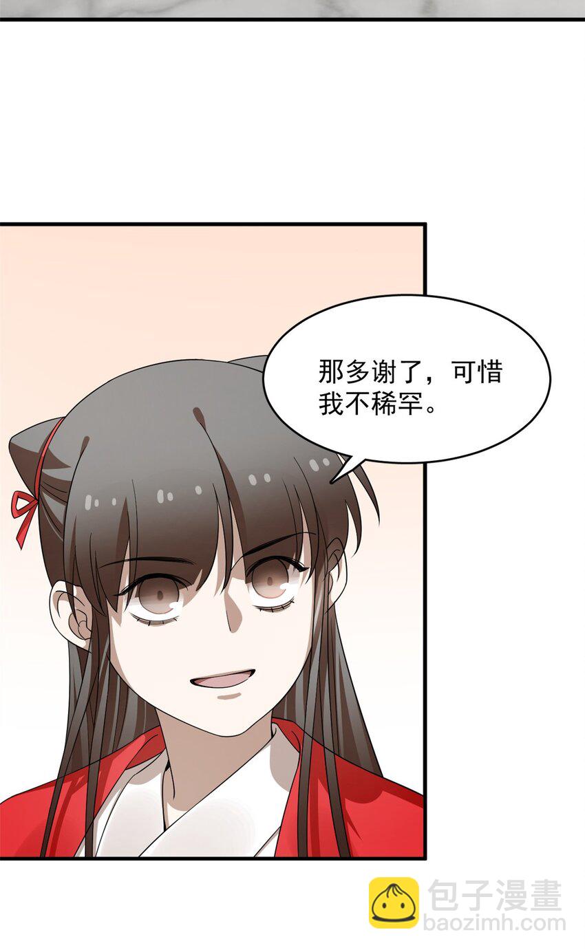 毒步天下：特工神醫小獸妃 - 440 440 - 3