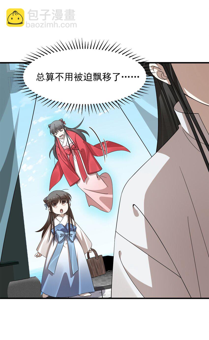 毒步天下：特工神醫小獸妃 - 442 442 - 4