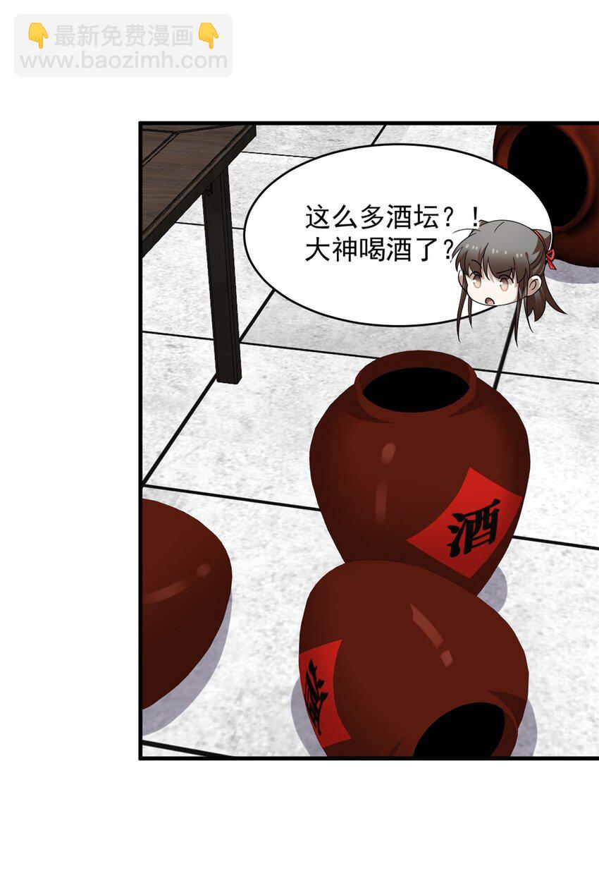 毒步天下：特工神醫小獸妃 - 442 442 - 5