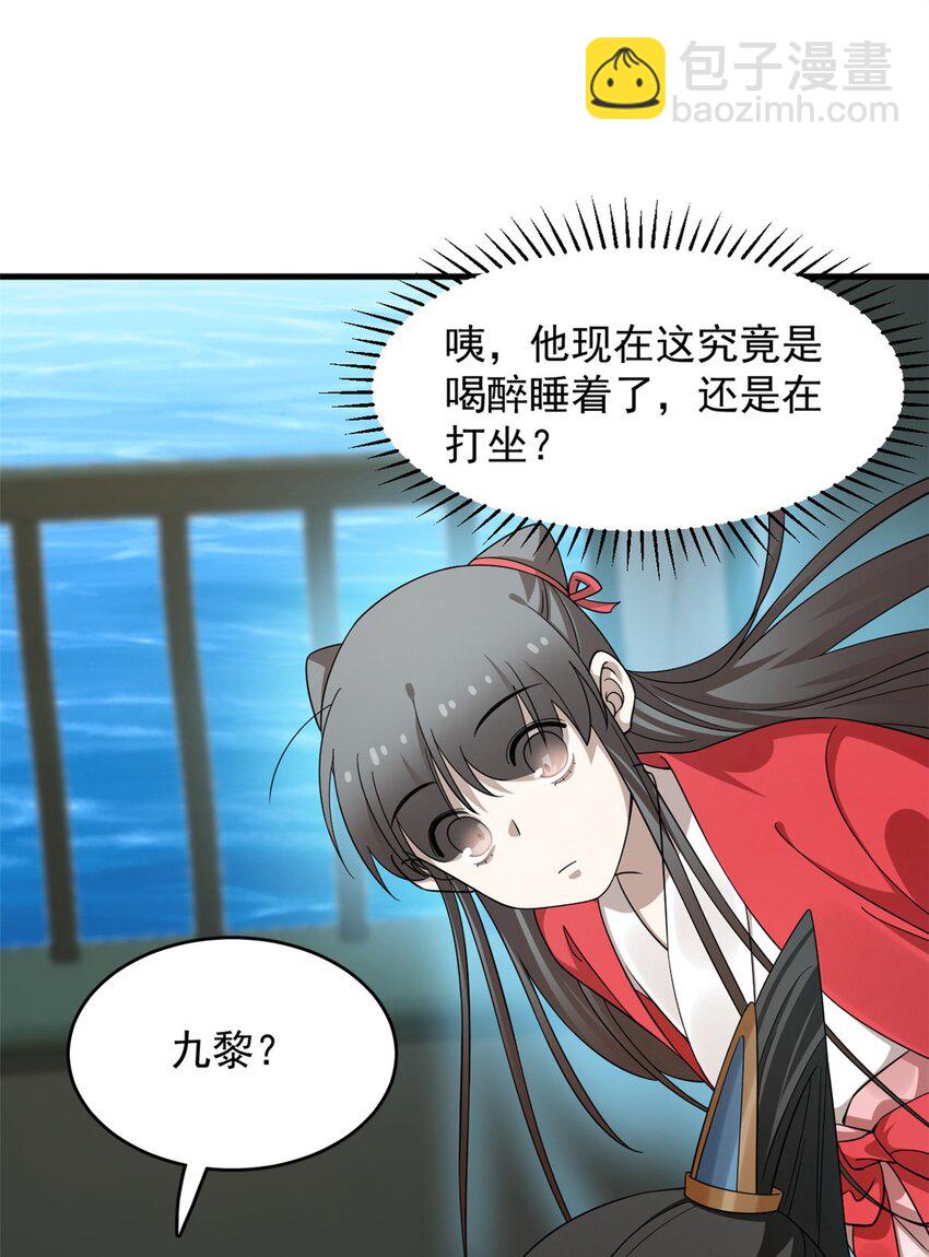 毒步天下：特工神醫小獸妃 - 442 442 - 6