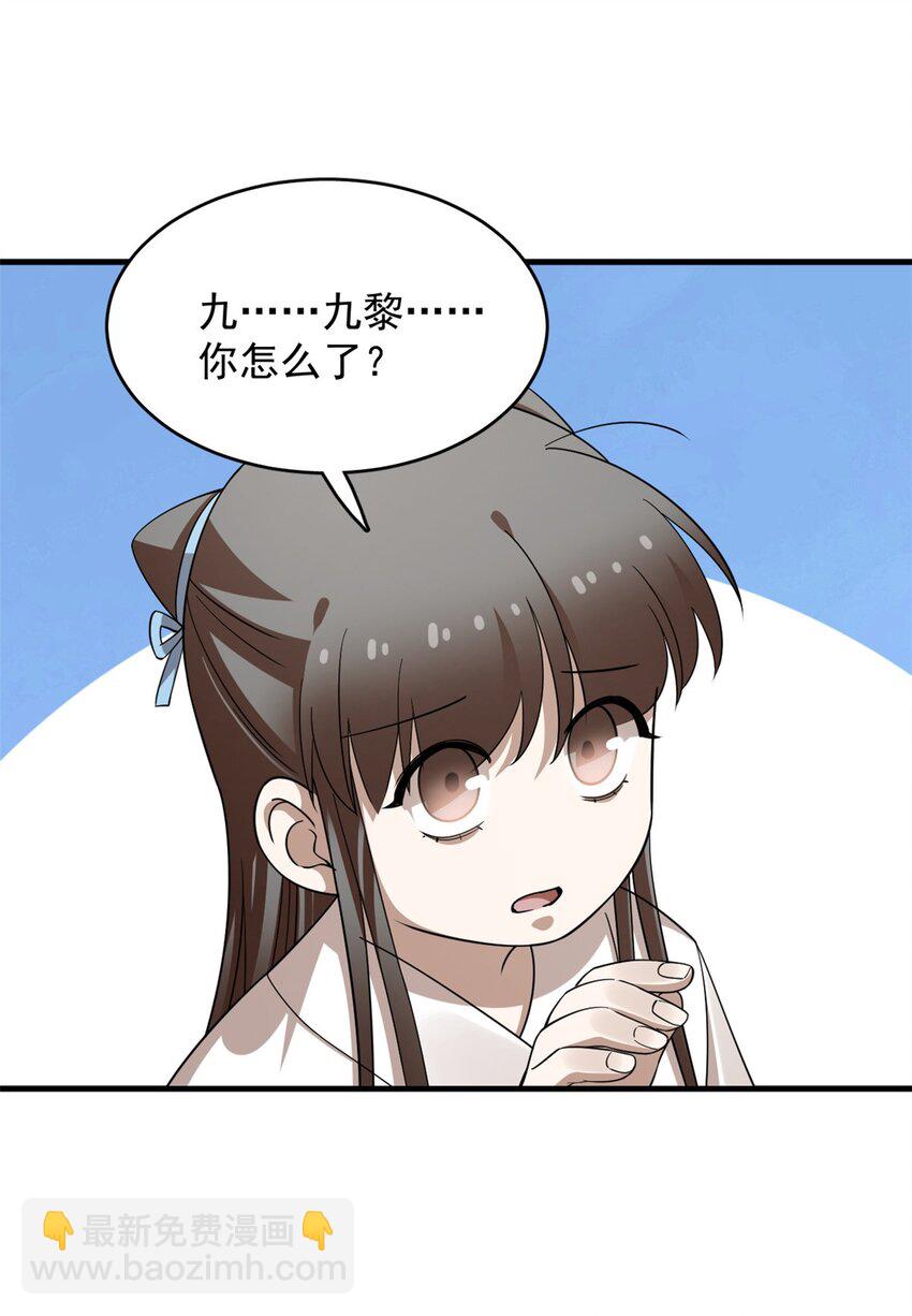 毒步天下：特工神醫小獸妃 - 442 442 - 4