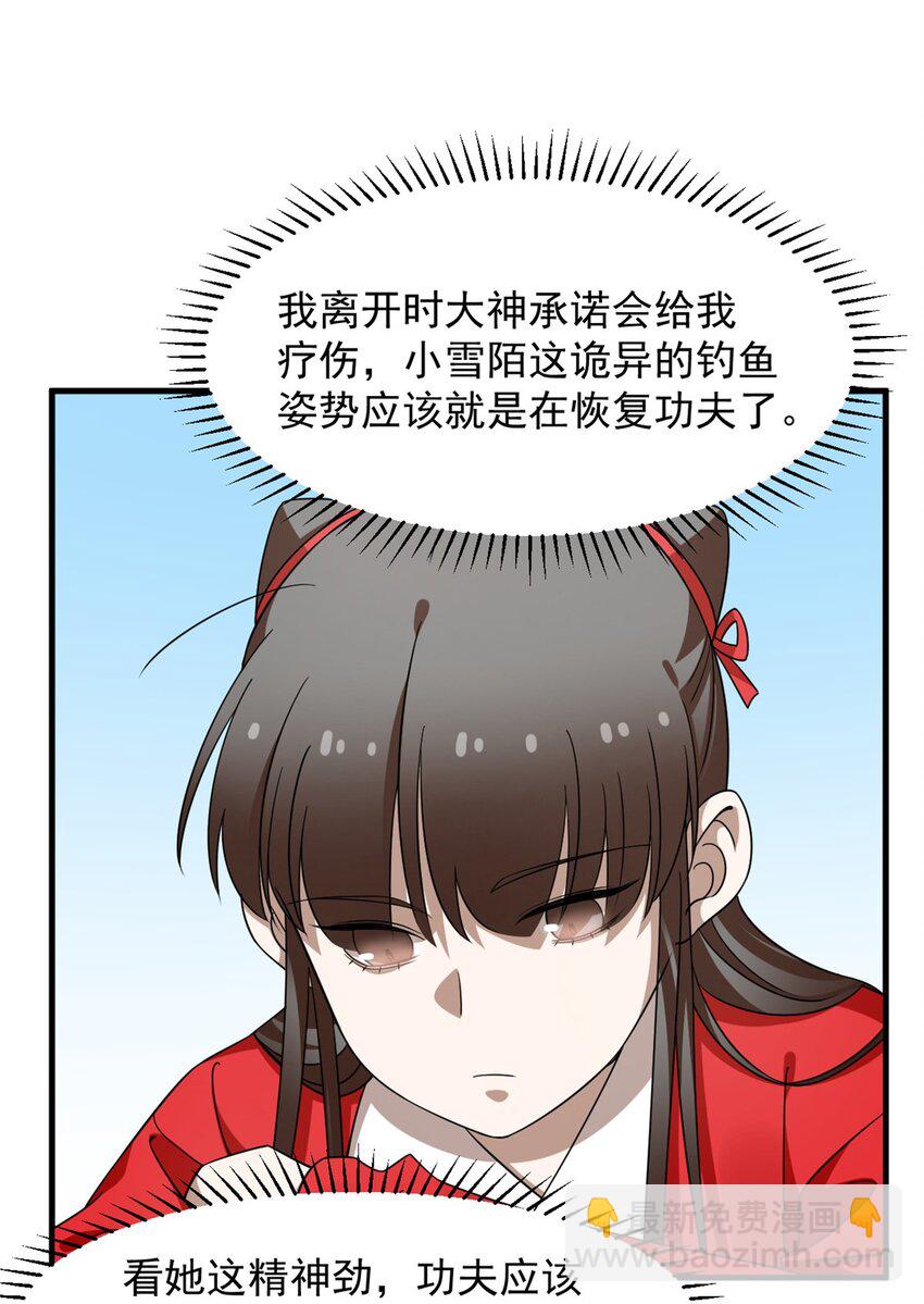 毒步天下：特工神醫小獸妃 - 442 442 - 3