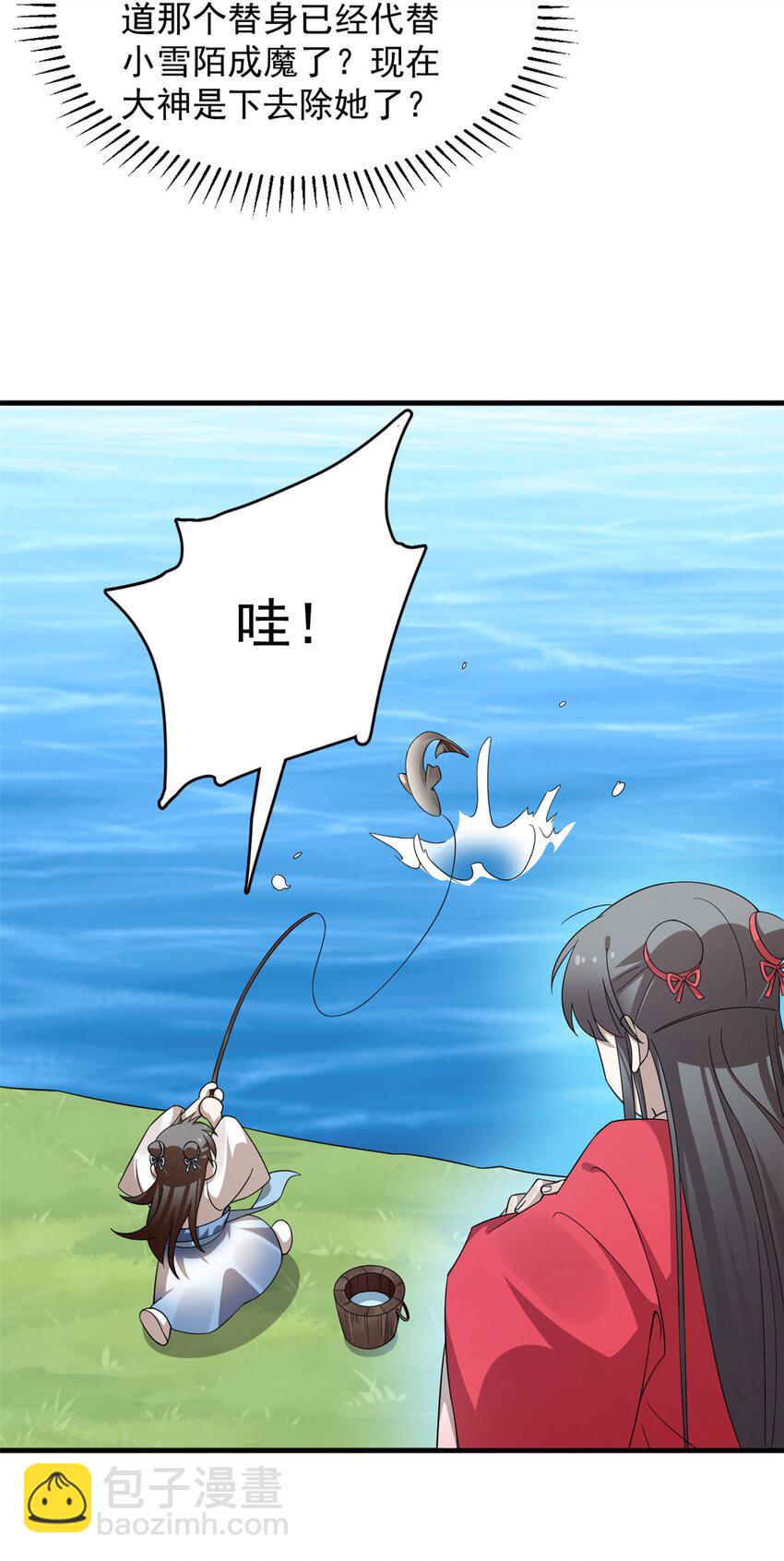 毒步天下：特工神醫小獸妃 - 442 442 - 5