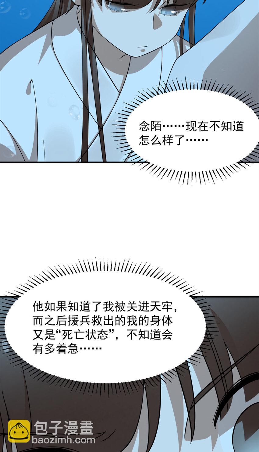 毒步天下：特工神醫小獸妃 - 444 444 - 6