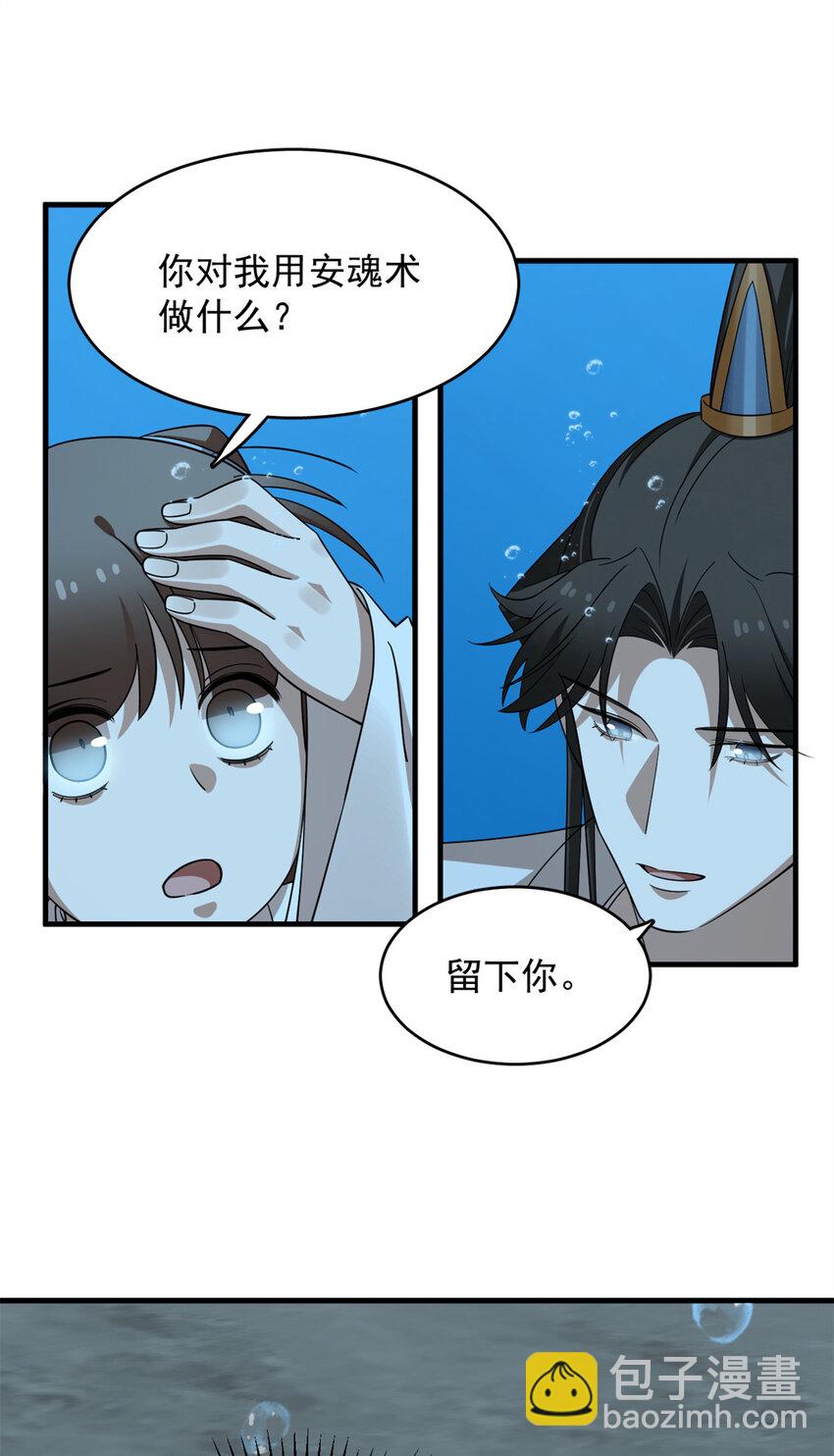 毒步天下：特工神醫小獸妃 - 444 444 - 3