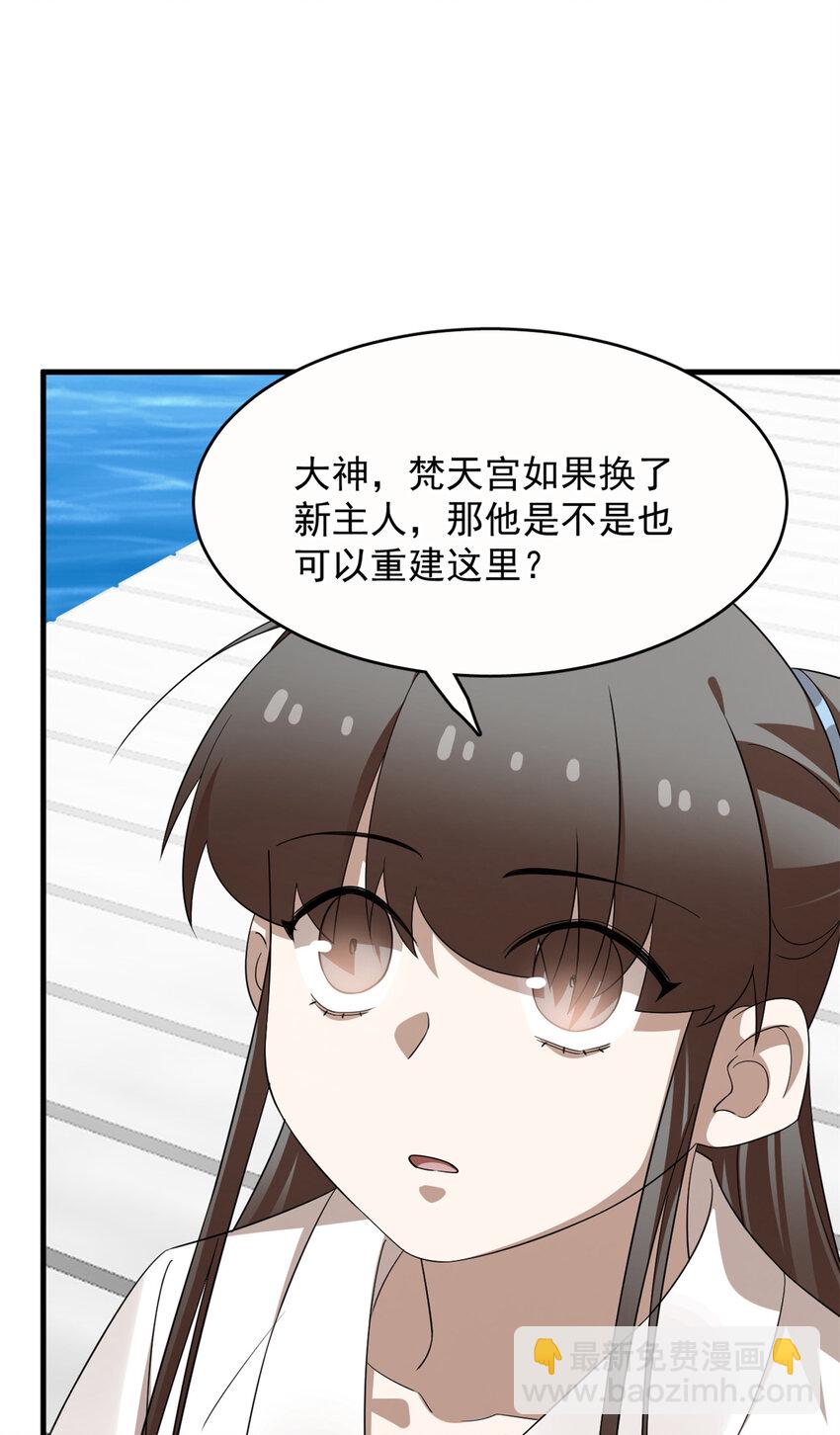 毒步天下：特工神醫小獸妃 - 446 446 - 2