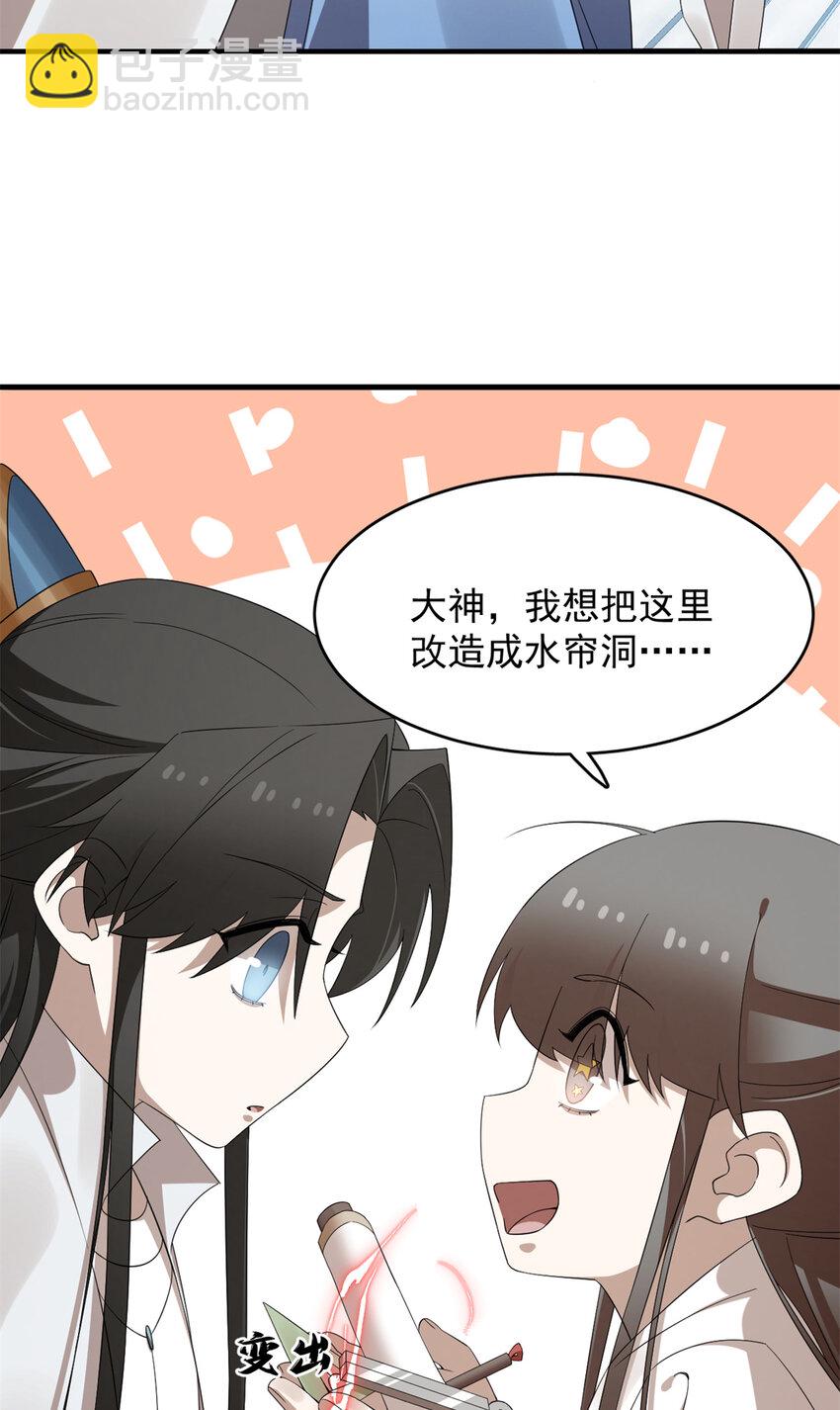 毒步天下：特工神醫小獸妃 - 446 446 - 1