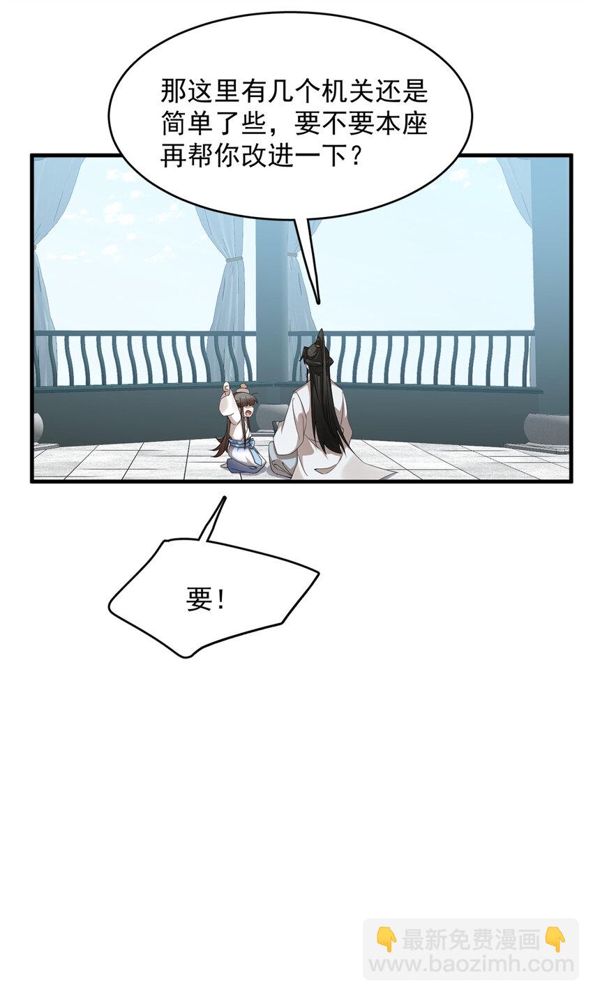 毒步天下：特工神醫小獸妃 - 446 446 - 7