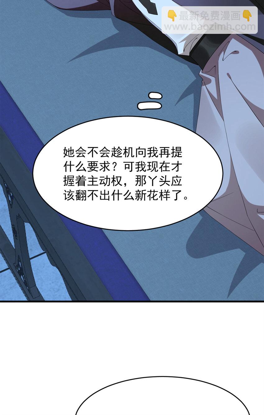 毒步天下：特工神醫小獸妃 - 446 446 - 3