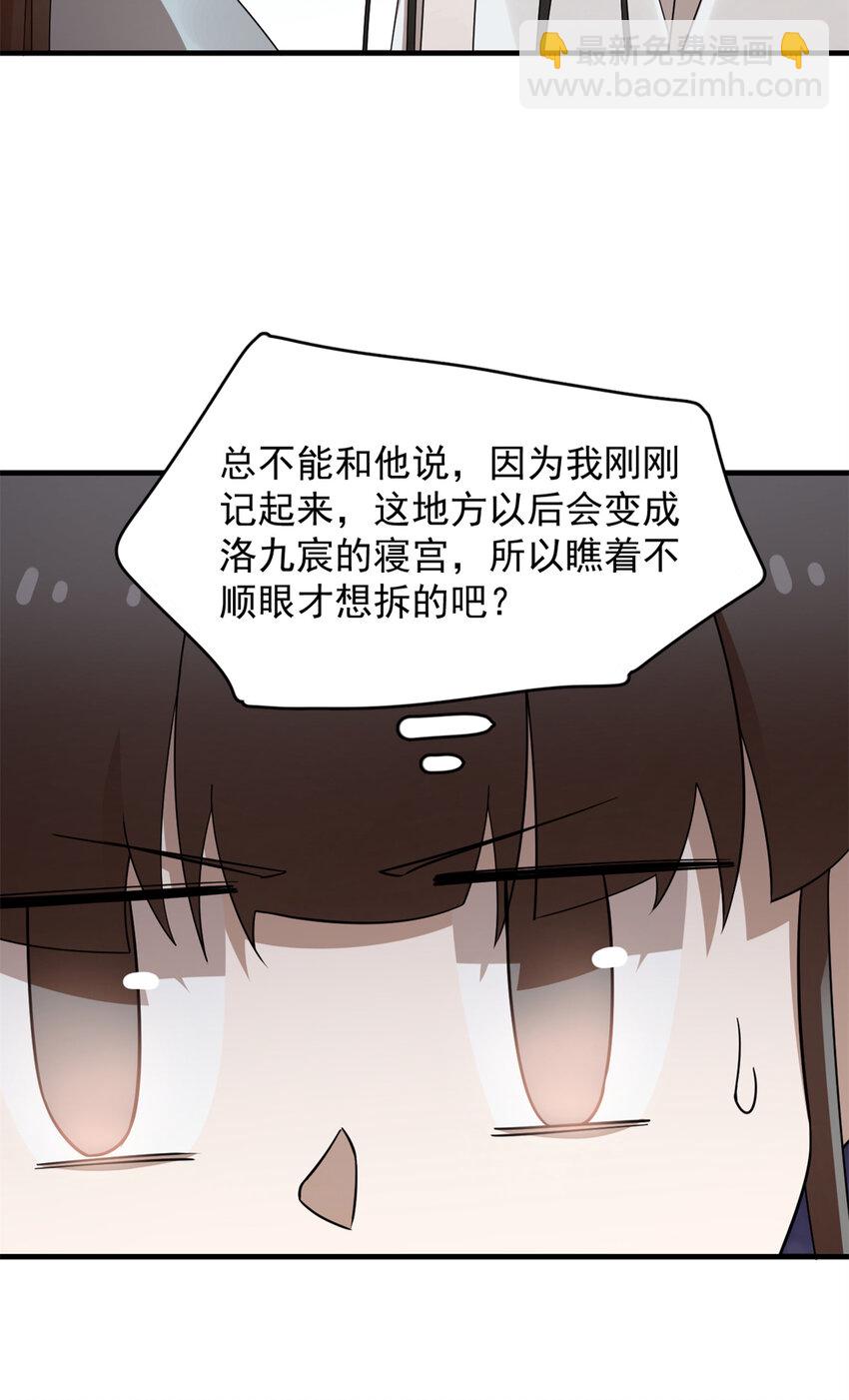 毒步天下：特工神醫小獸妃 - 446 446 - 7