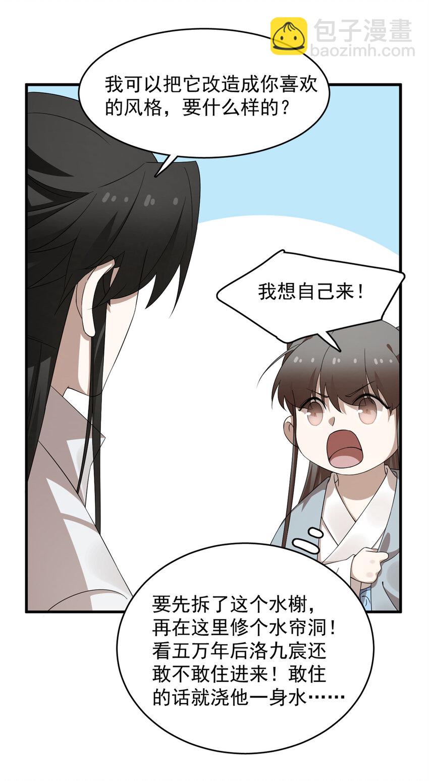 毒步天下：特工神醫小獸妃 - 446 446 - 2