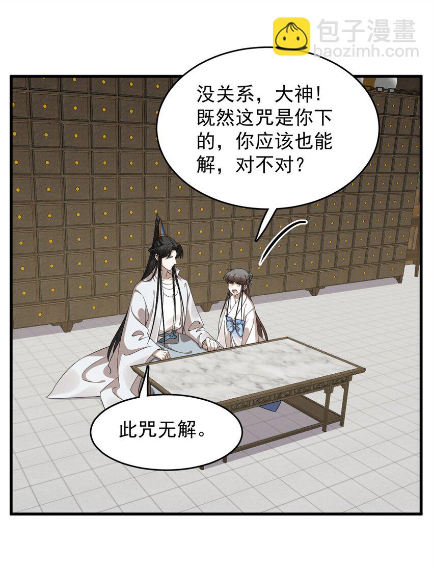 毒步天下：特工神醫小獸妃 - 448 448 - 3