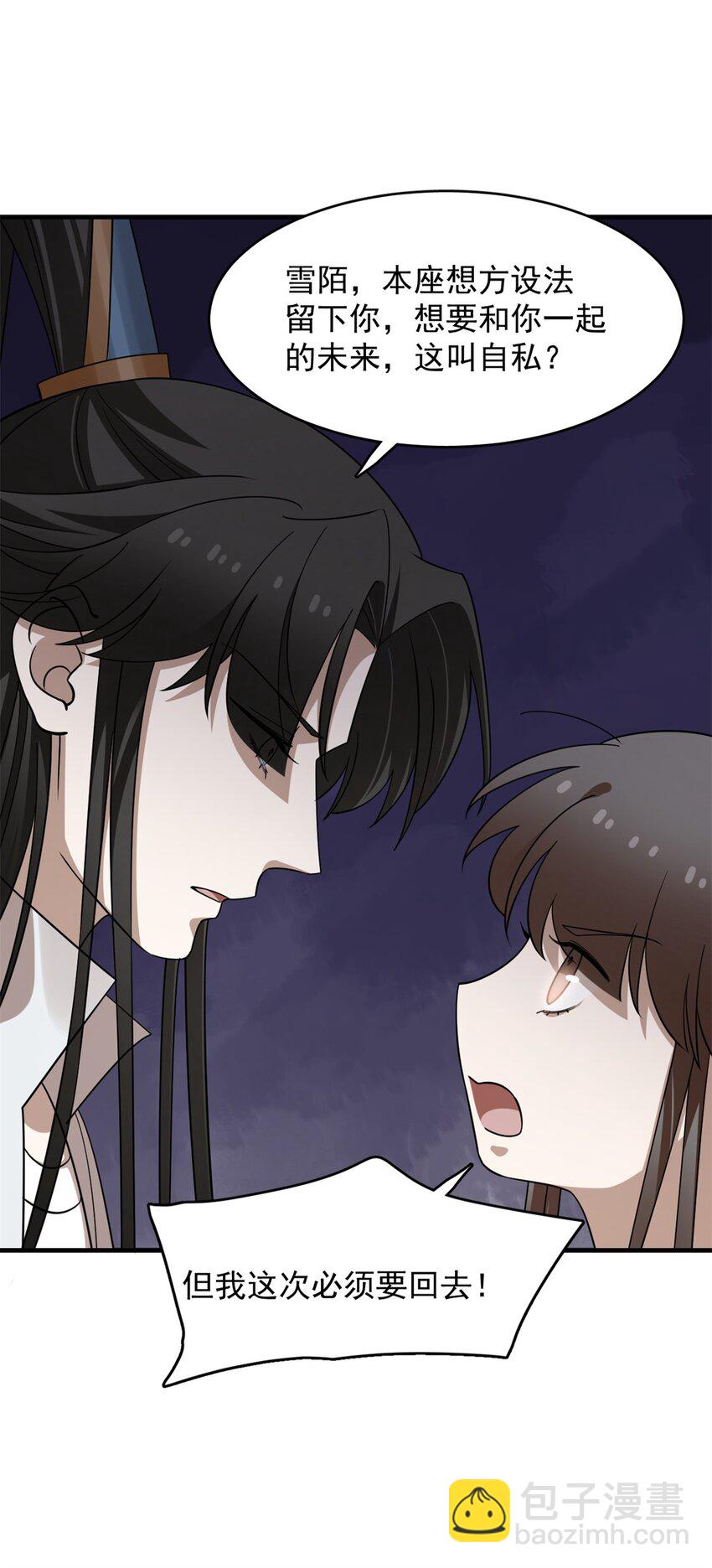 毒步天下：特工神醫小獸妃 - 448 448 - 5