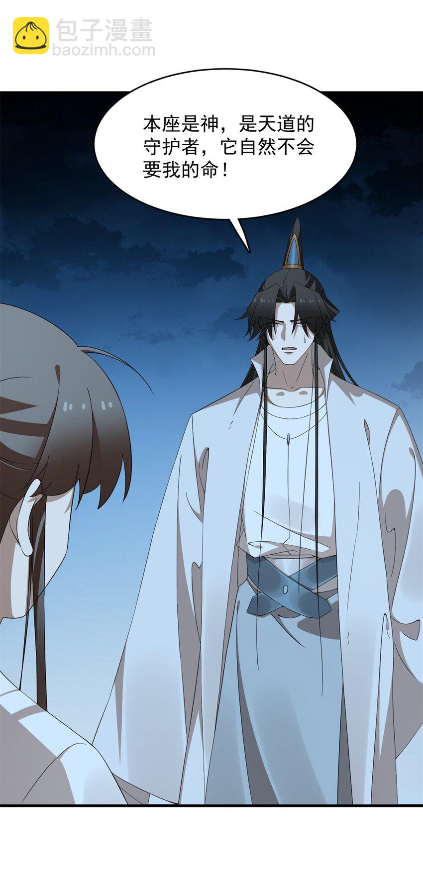 毒步天下：特工神醫小獸妃 - 450 450 - 2