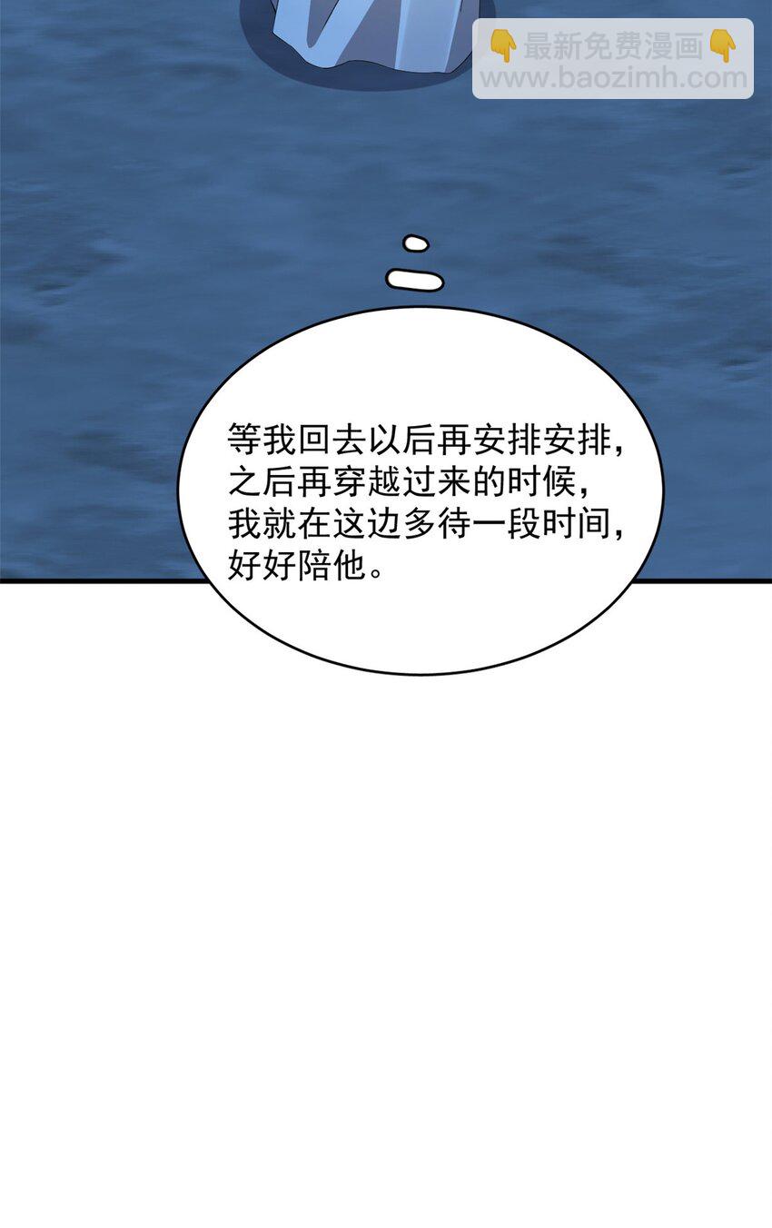 毒步天下：特工神醫小獸妃 - 450 450 - 6