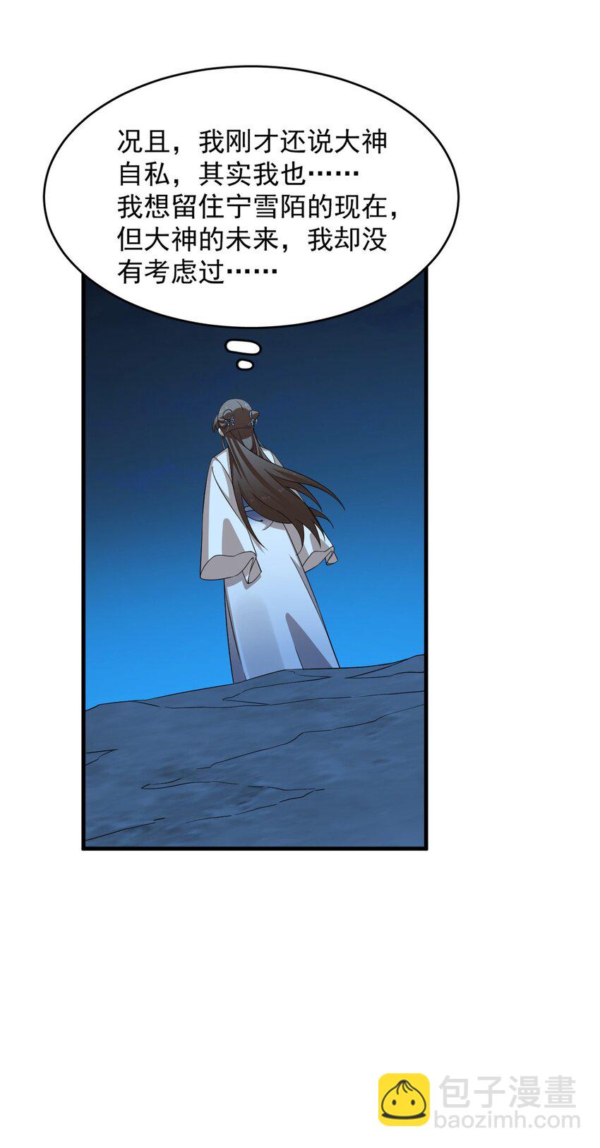 毒步天下：特工神醫小獸妃 - 450 450 - 1