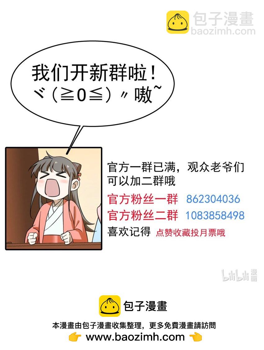 毒步天下：特工神醫小獸妃 - 450 450 - 4