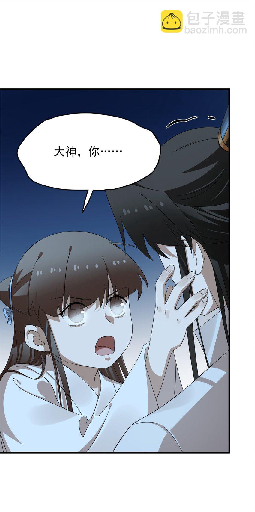 毒步天下：特工神醫小獸妃 - 450 450 - 6