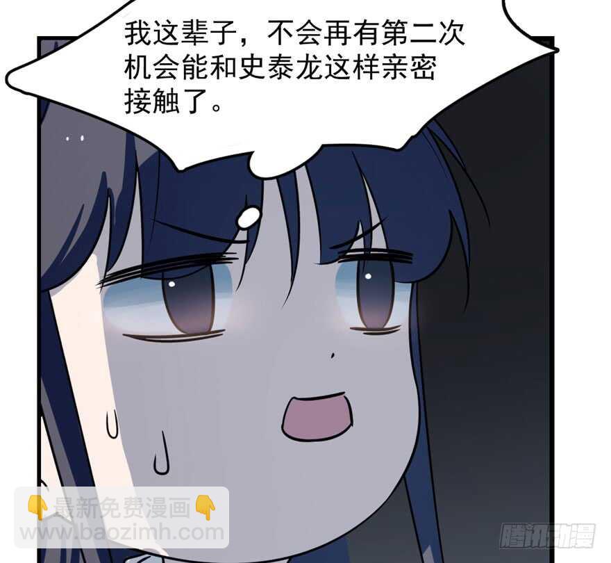 毒步天下：特工神醫小獸妃 - 第46話(2/2) - 7