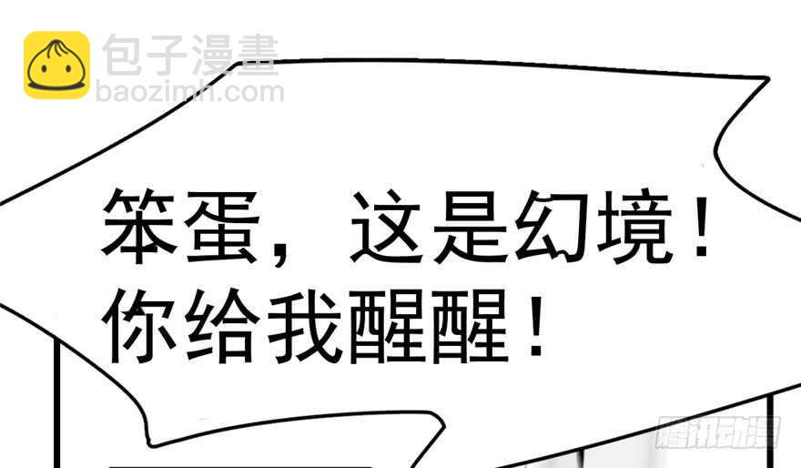 毒步天下：特工神醫小獸妃 - 第46話(2/2) - 2