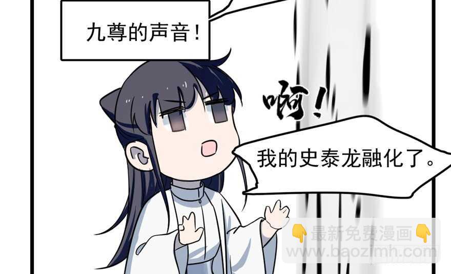 毒步天下：特工神醫小獸妃 - 第46話(2/2) - 3