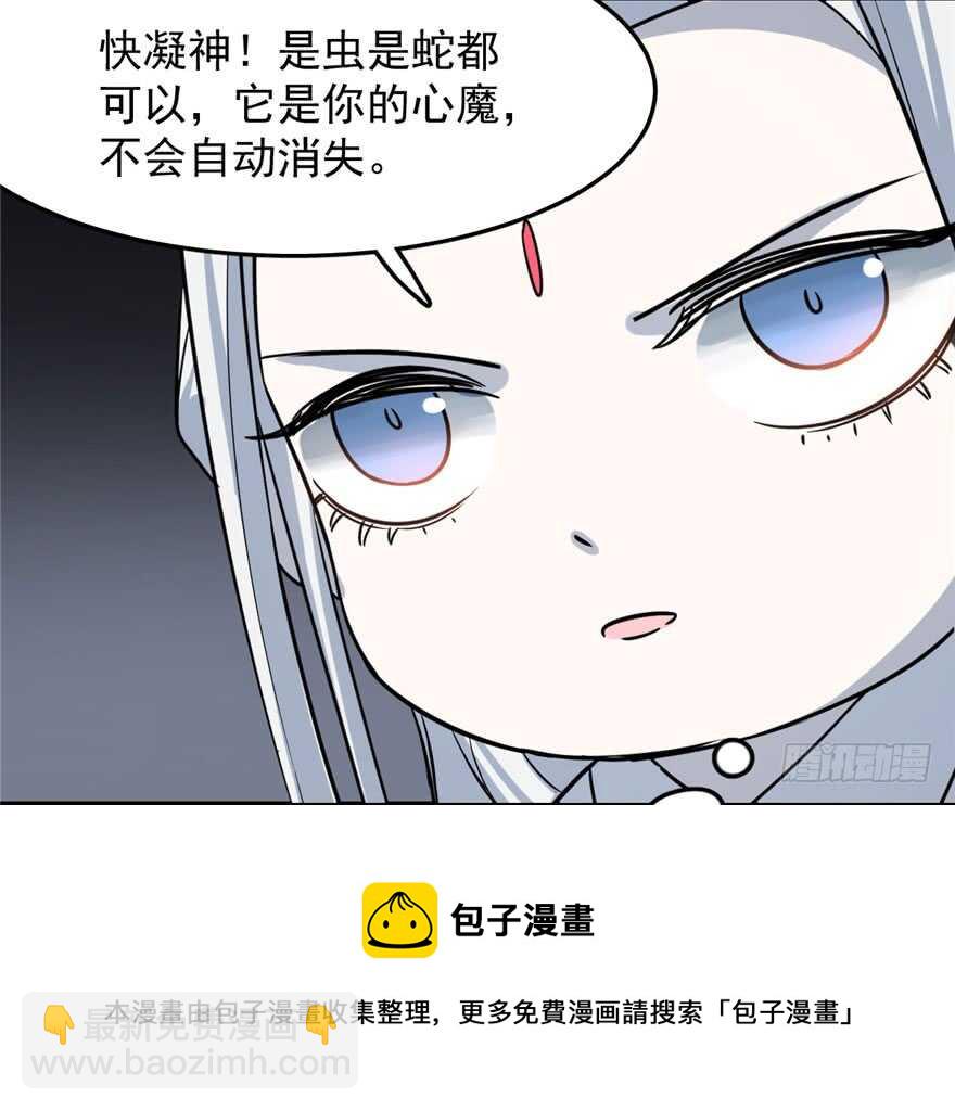 毒步天下：特工神醫小獸妃 - 第46話(2/2) - 1