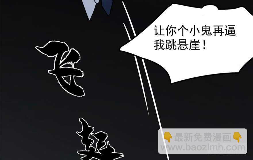 毒步天下：特工神醫小獸妃 - 第46話(2/2) - 7