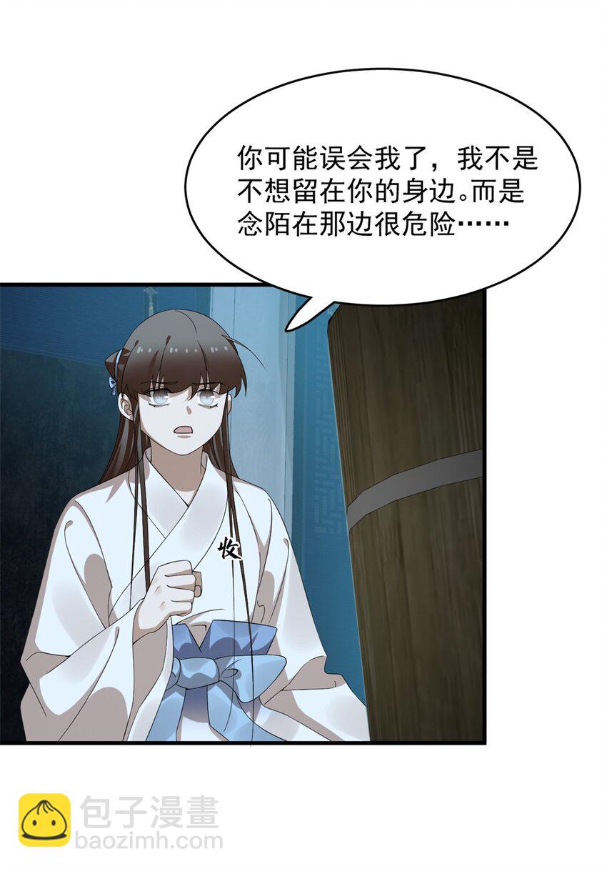 毒步天下：特工神醫小獸妃 - 452 452 - 4