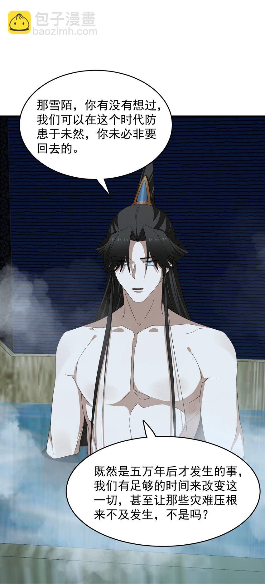 毒步天下：特工神醫小獸妃 - 452 452 - 3