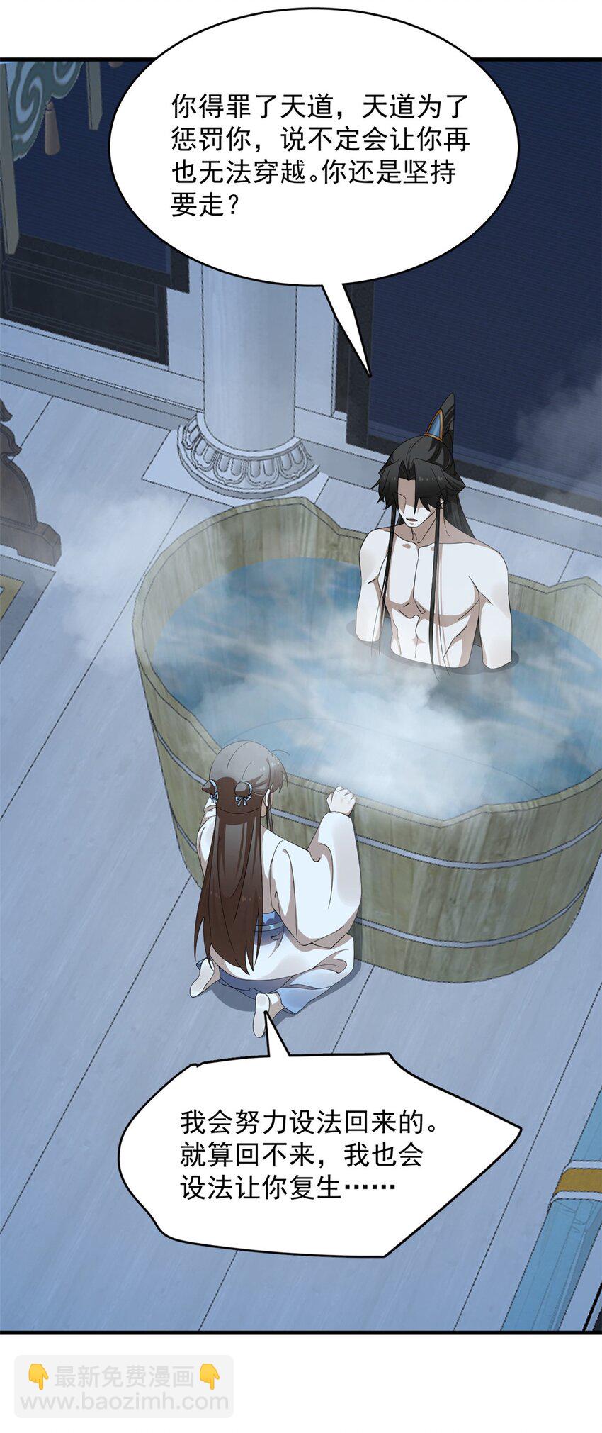 毒步天下：特工神醫小獸妃 - 452 452 - 3