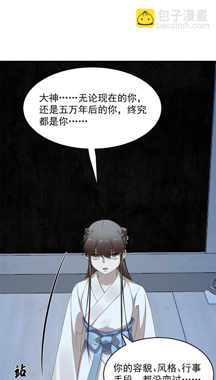 毒步天下：特工神醫小獸妃 - 452 452 - 6