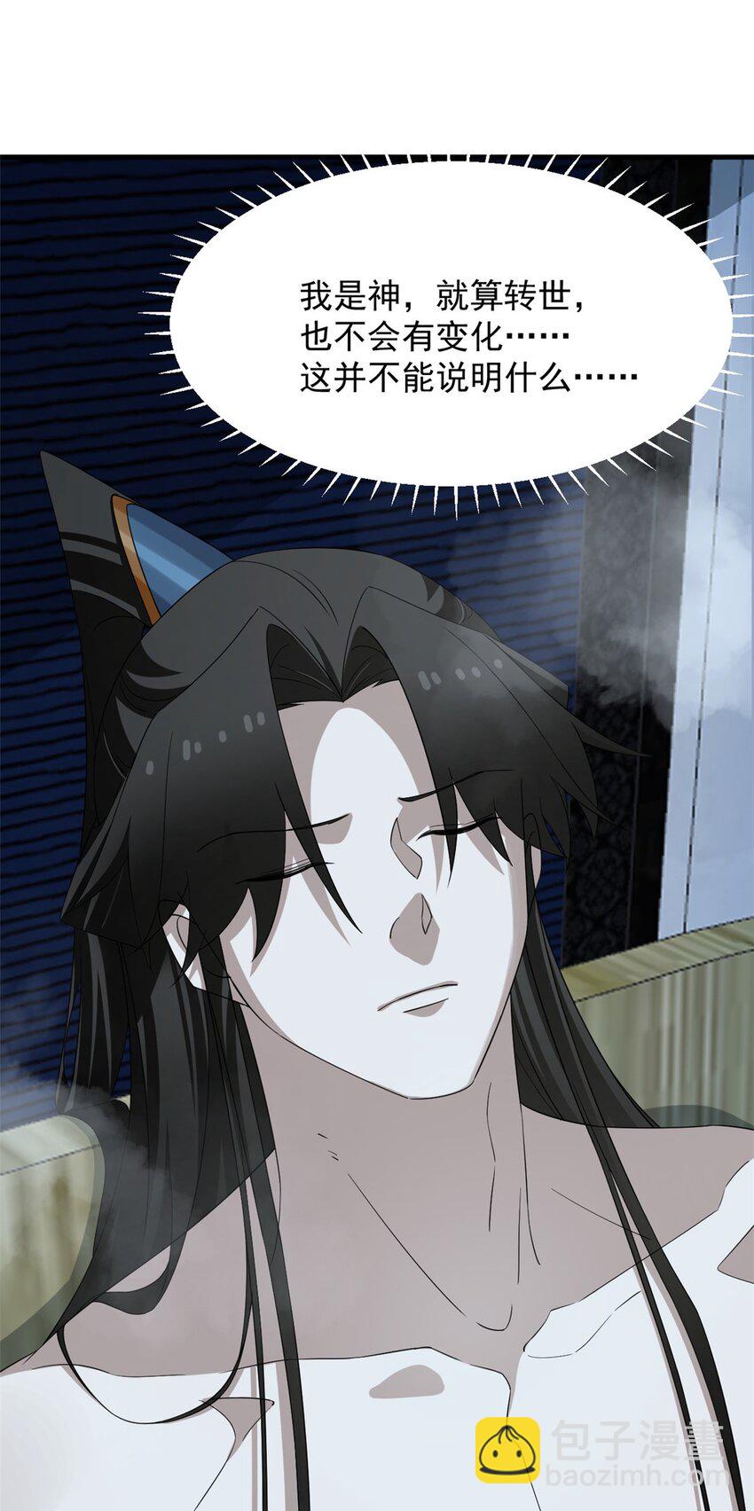 毒步天下：特工神醫小獸妃 - 452 452 - 4