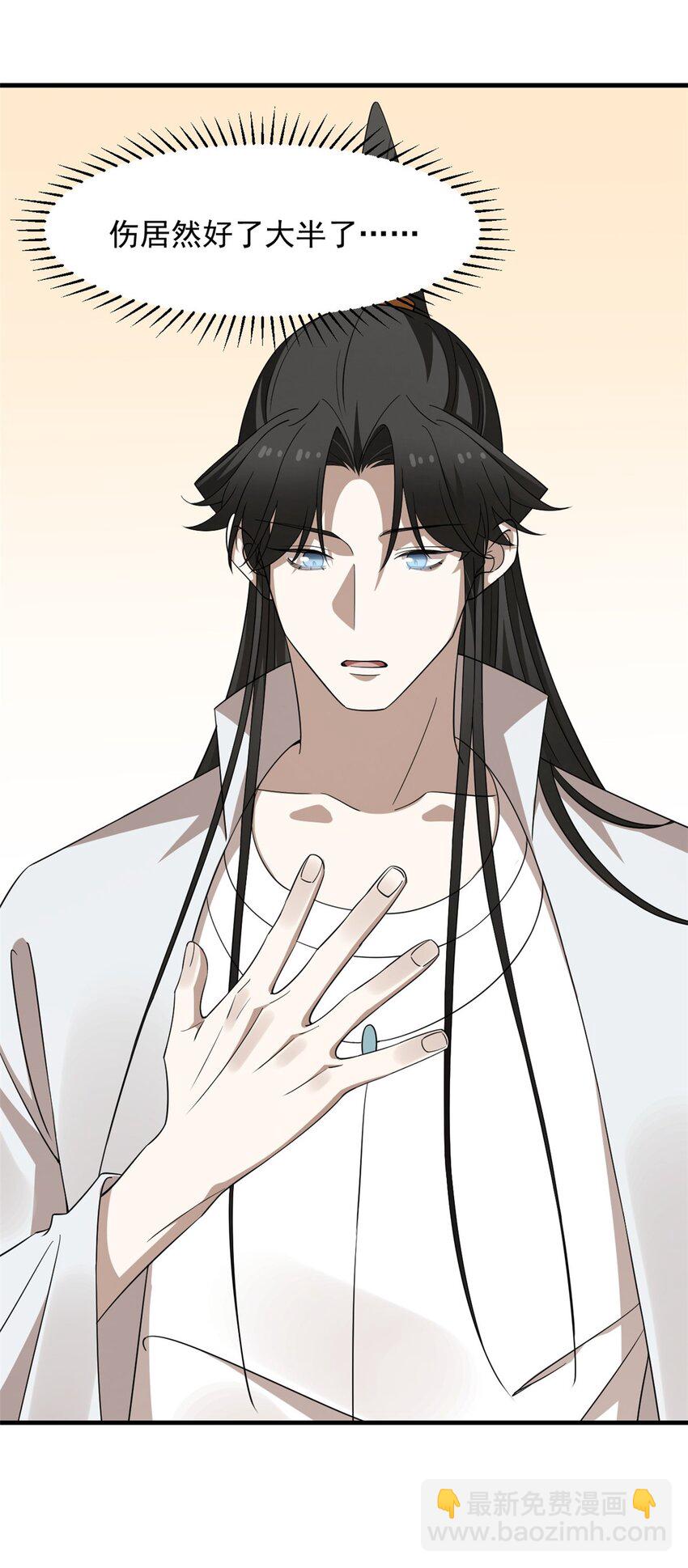 毒步天下：特工神醫小獸妃 - 454 454 - 5