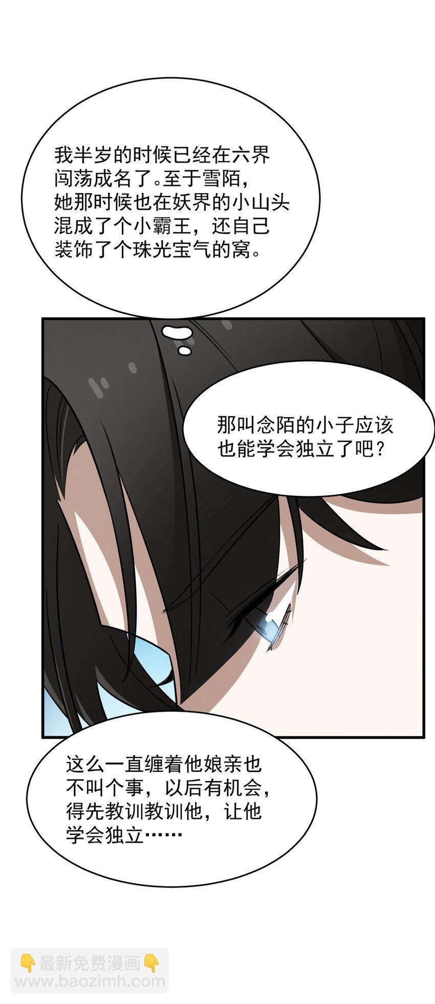 毒步天下：特工神醫小獸妃 - 454 454 - 2